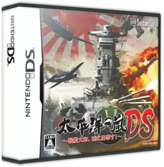 ROM Taiheiyou no Arashi DS - Senkan Yamato, Akatsuki ni Shutsugeki Su!